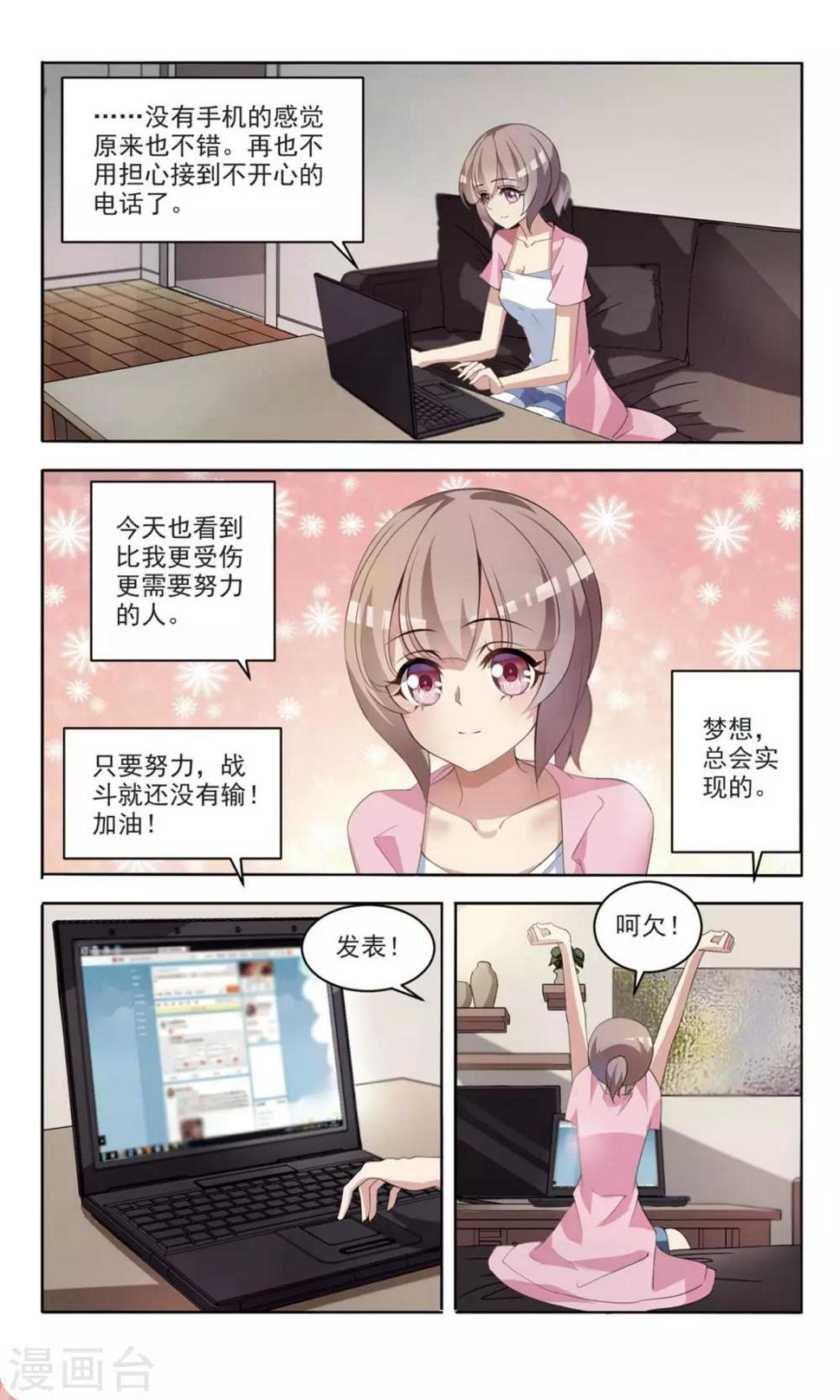 第7话 开除危机22