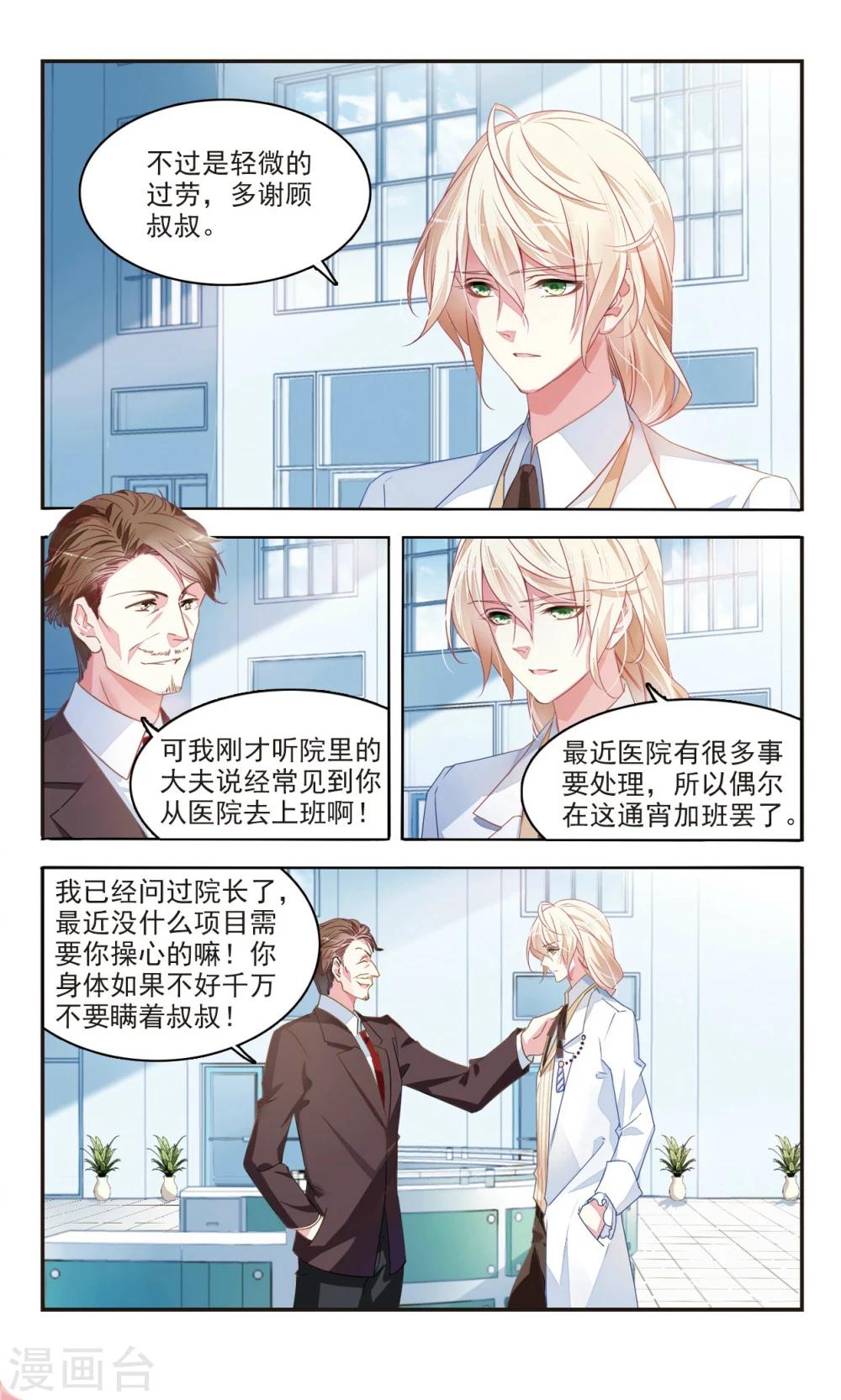 第27话 危险的他16