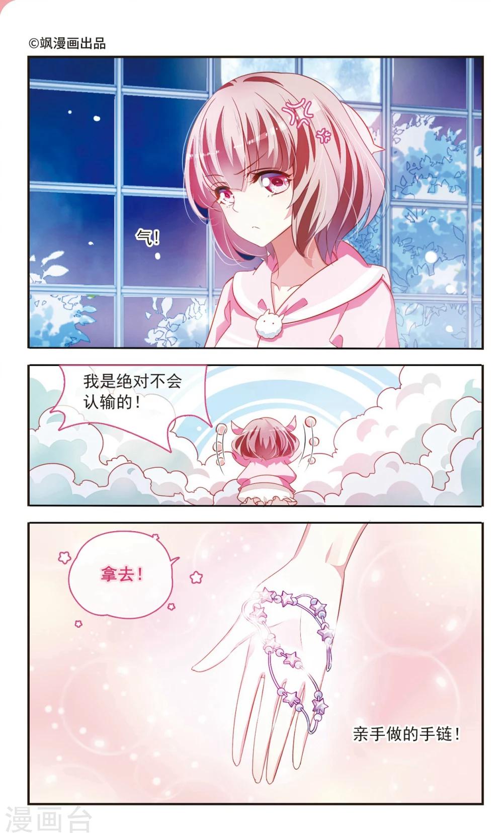 第27话 危险的他10