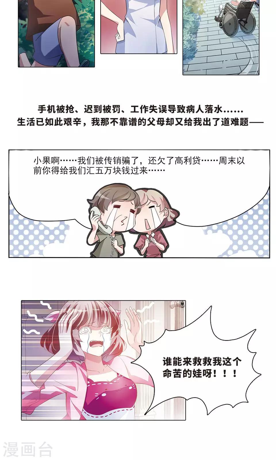 预告2