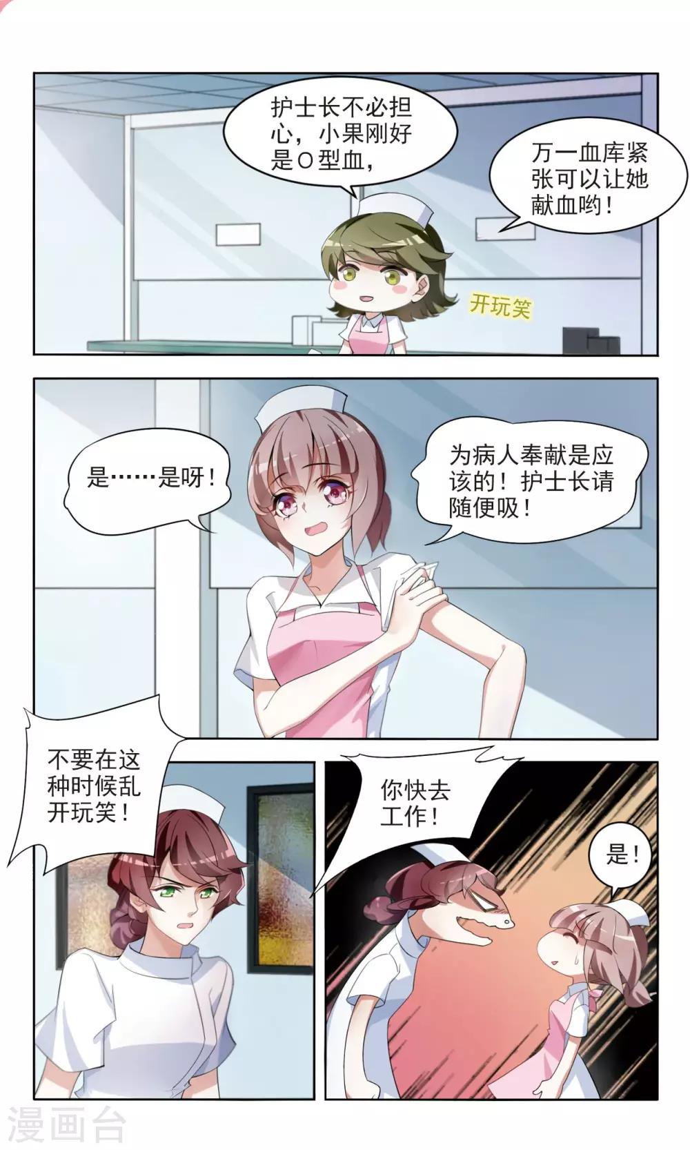 第11话 祸不单行31