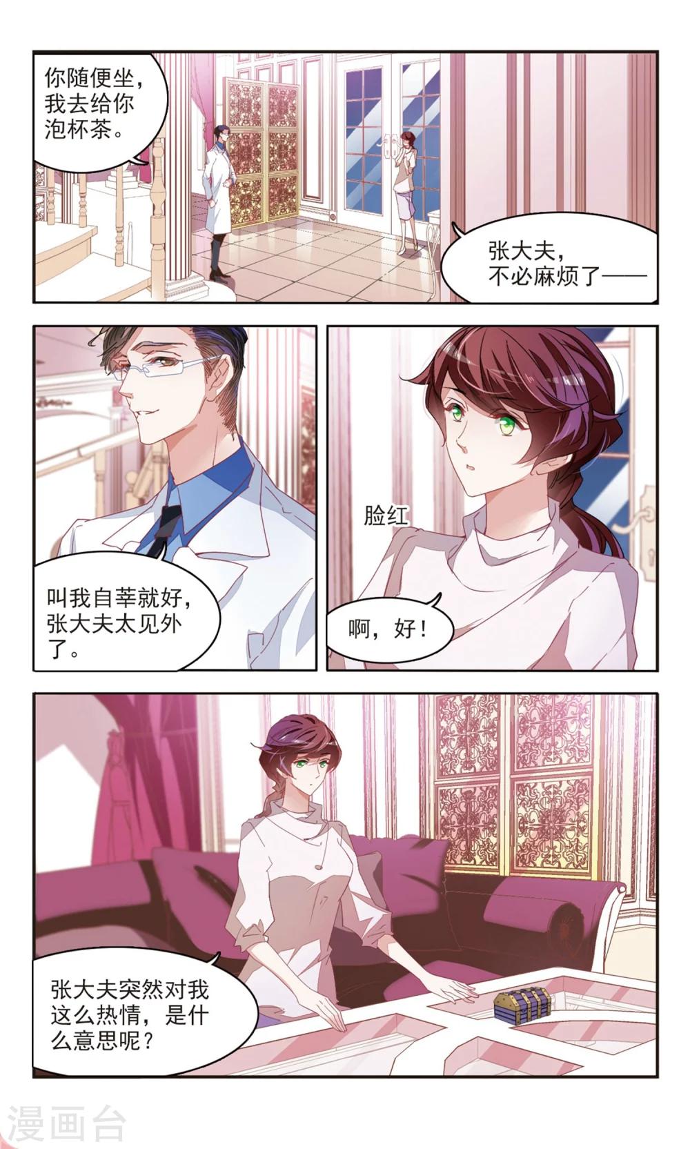 第40话 共享秘密27