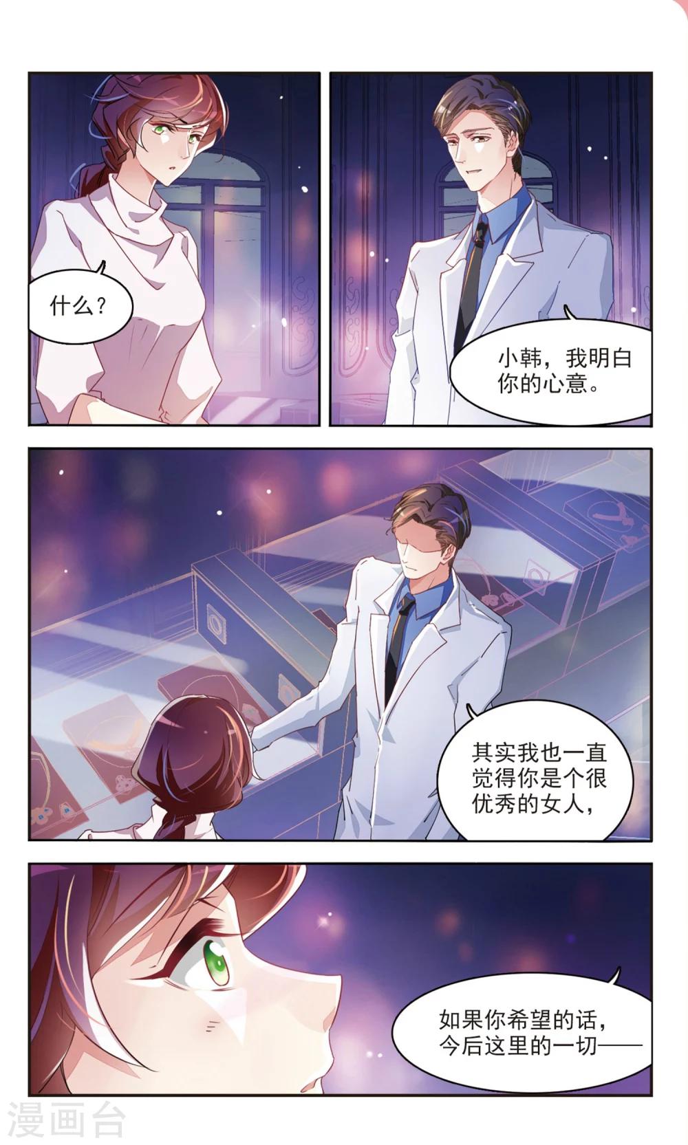 第41话 共享秘密36