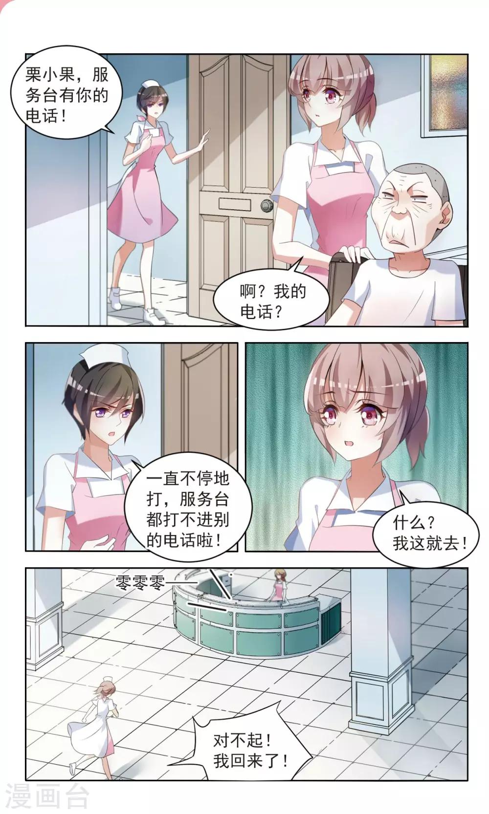 第9话 祸不单行14