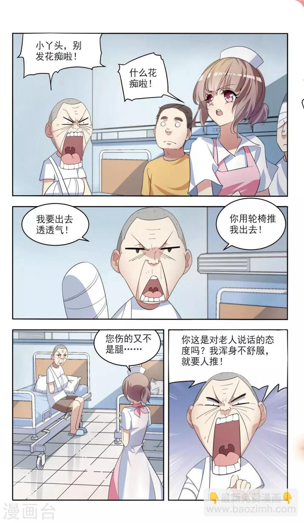 第4话 落水3