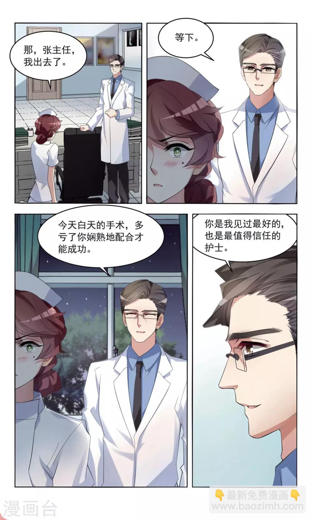 第8话 开除危机37