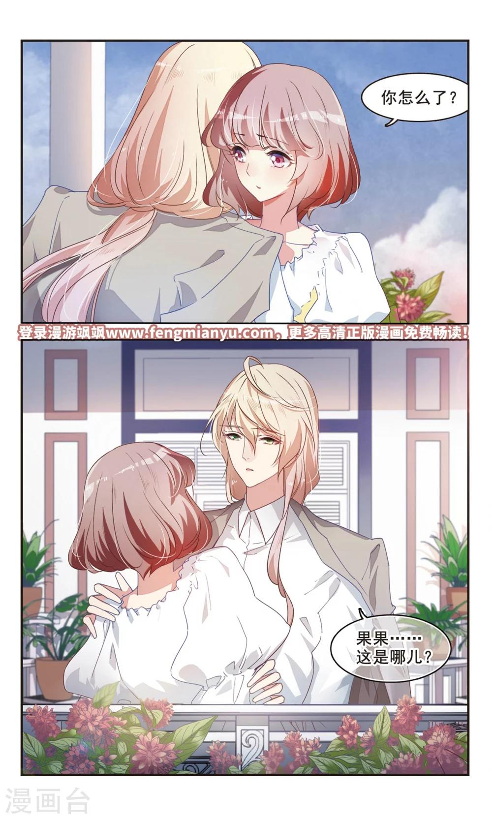 第43话 温室之花10