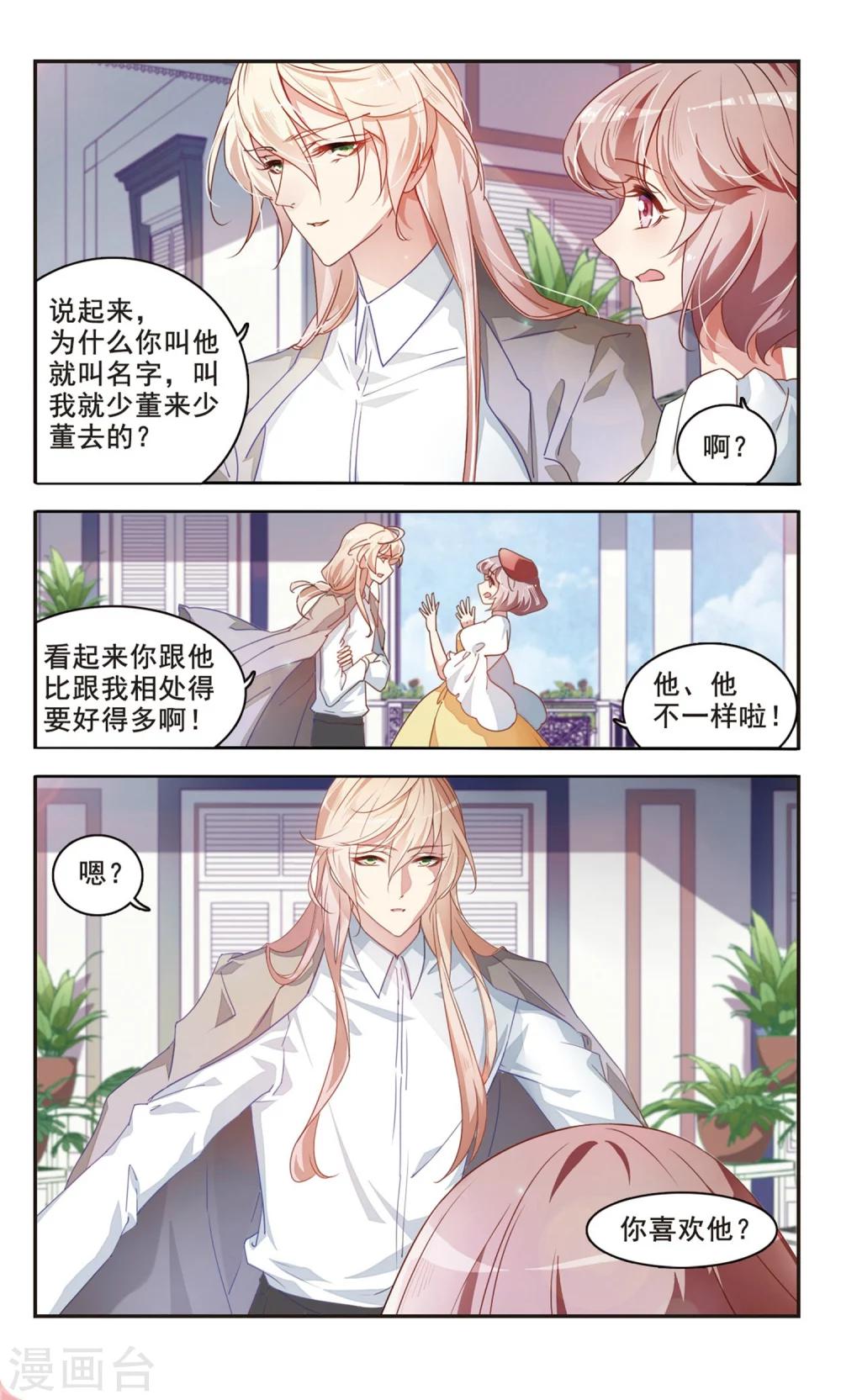 第43话 温室之花5