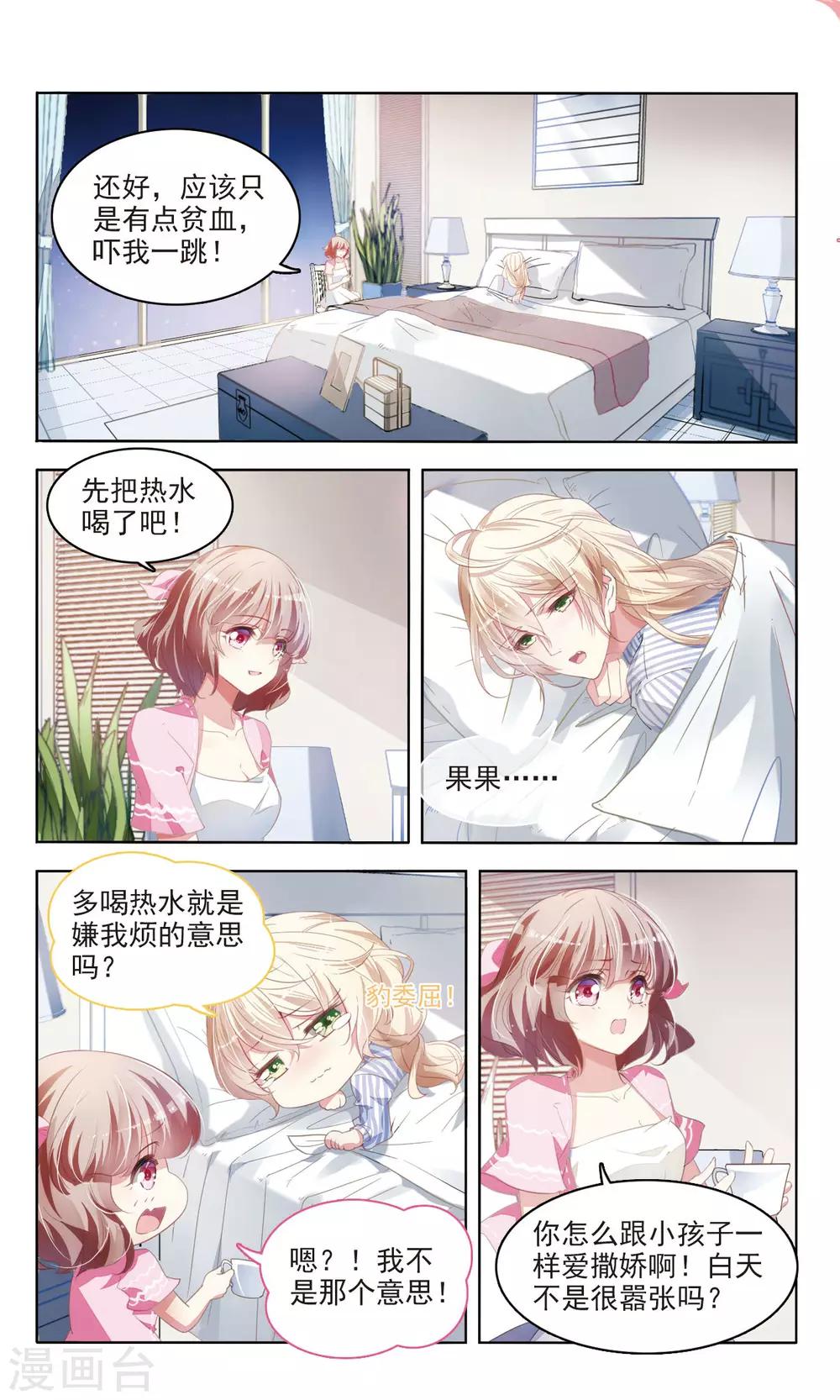 第21话 日之臣 月之臣15