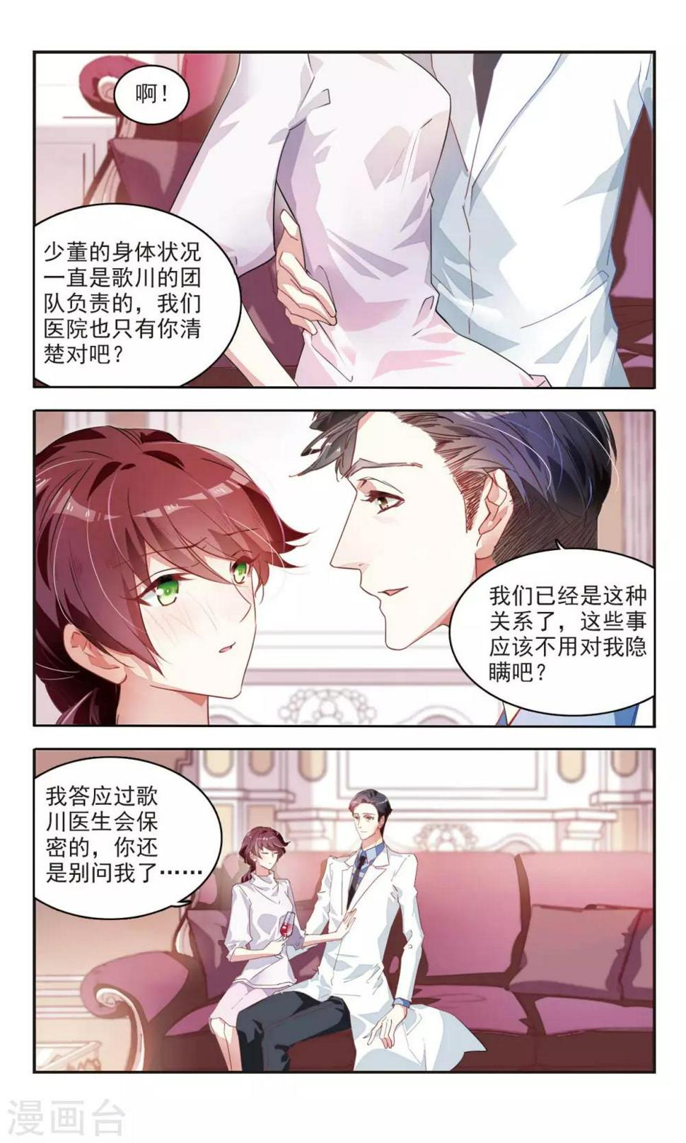 第42话 豪宅中的秘密2