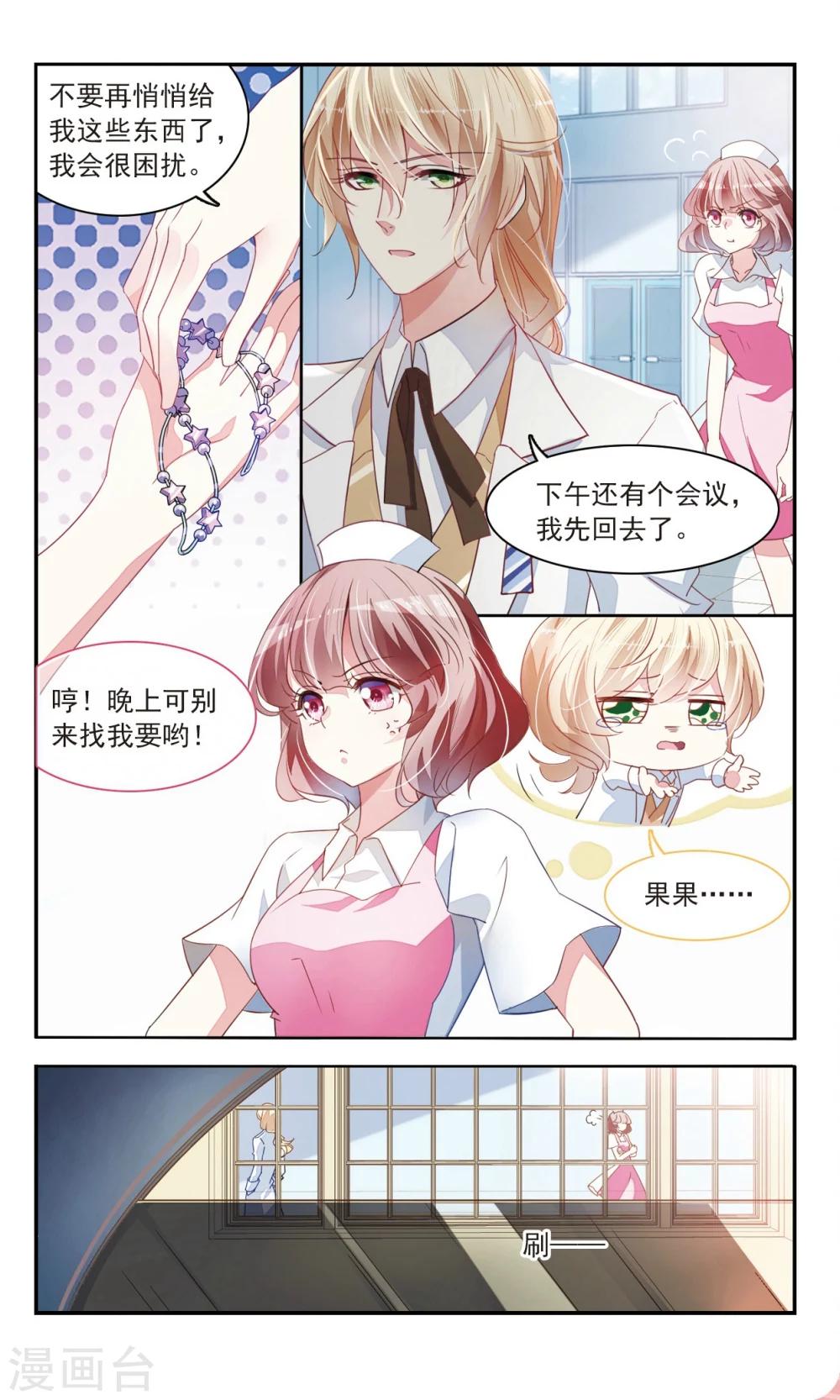 第29话 危险的他30
