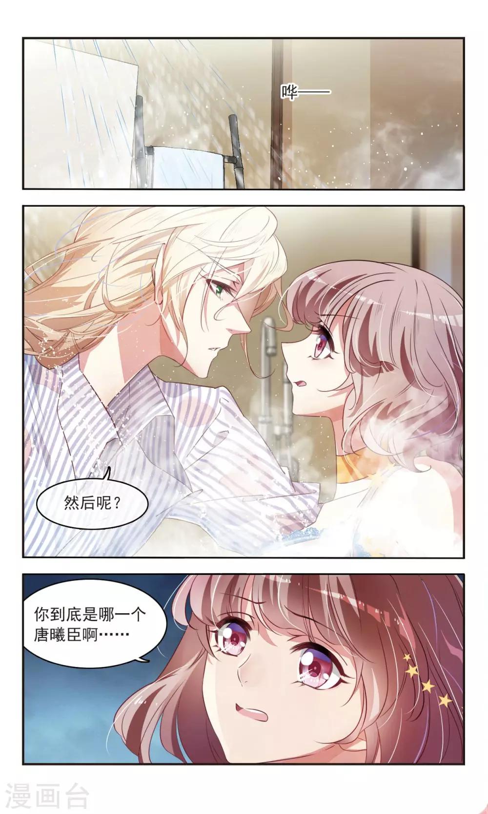 第37话 月夜闪耀3