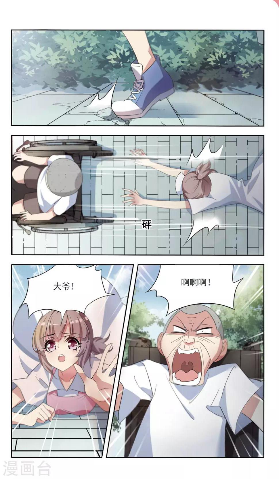 第4话 落水7