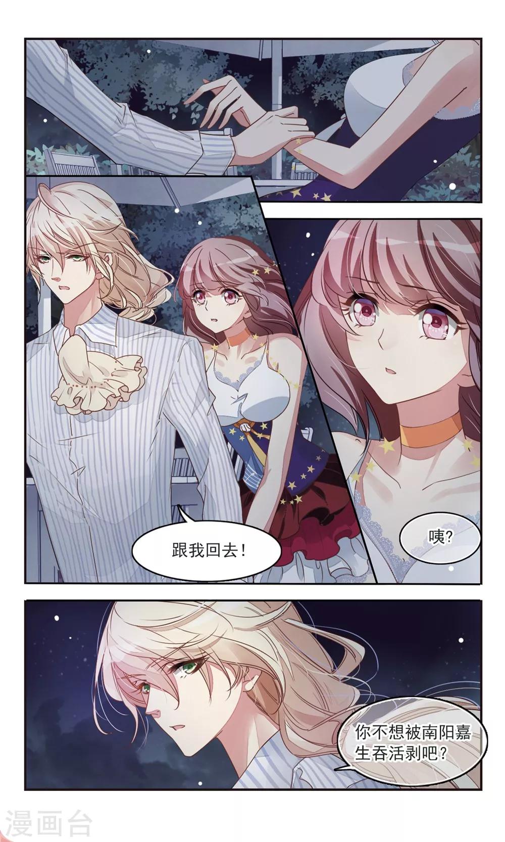 第36话 适得其反6