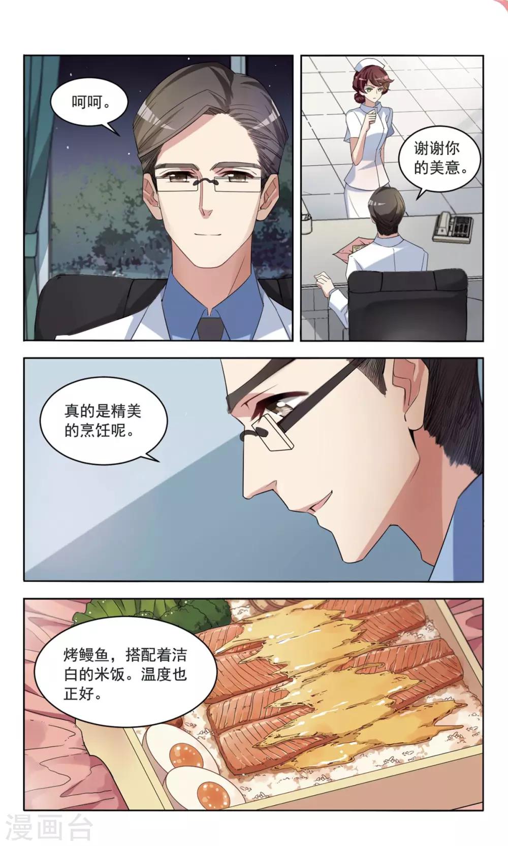 第8话 开除危机32