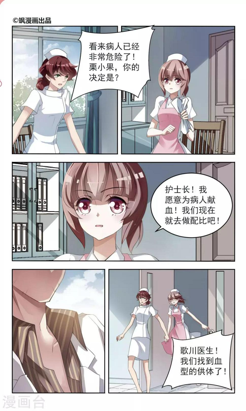 第12话 唐曦臣10
