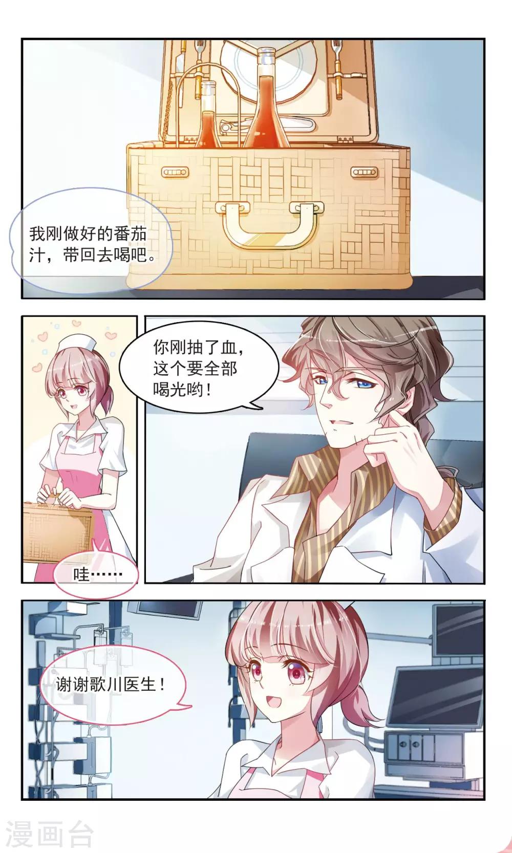 第26话 双重人格30