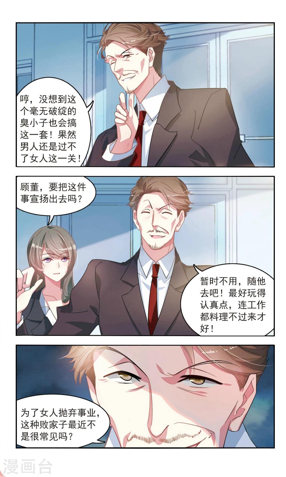 第28话 危险的他23