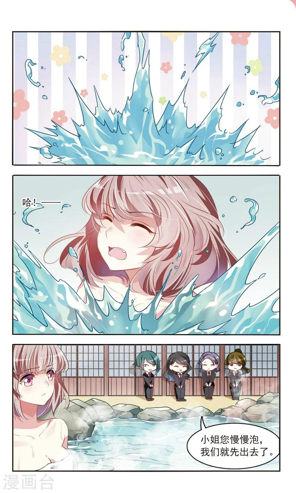 第30话 未婚夫？！9