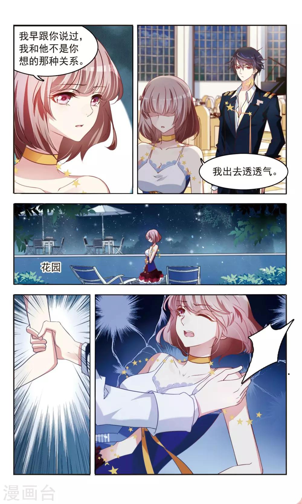第35话 你是谁的人24