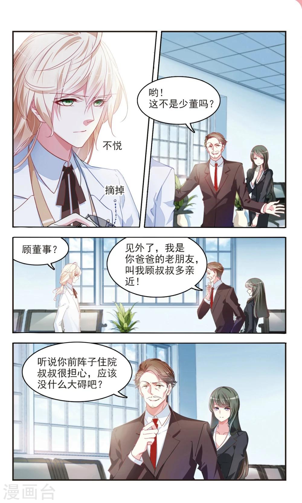 第27话 危险的他15