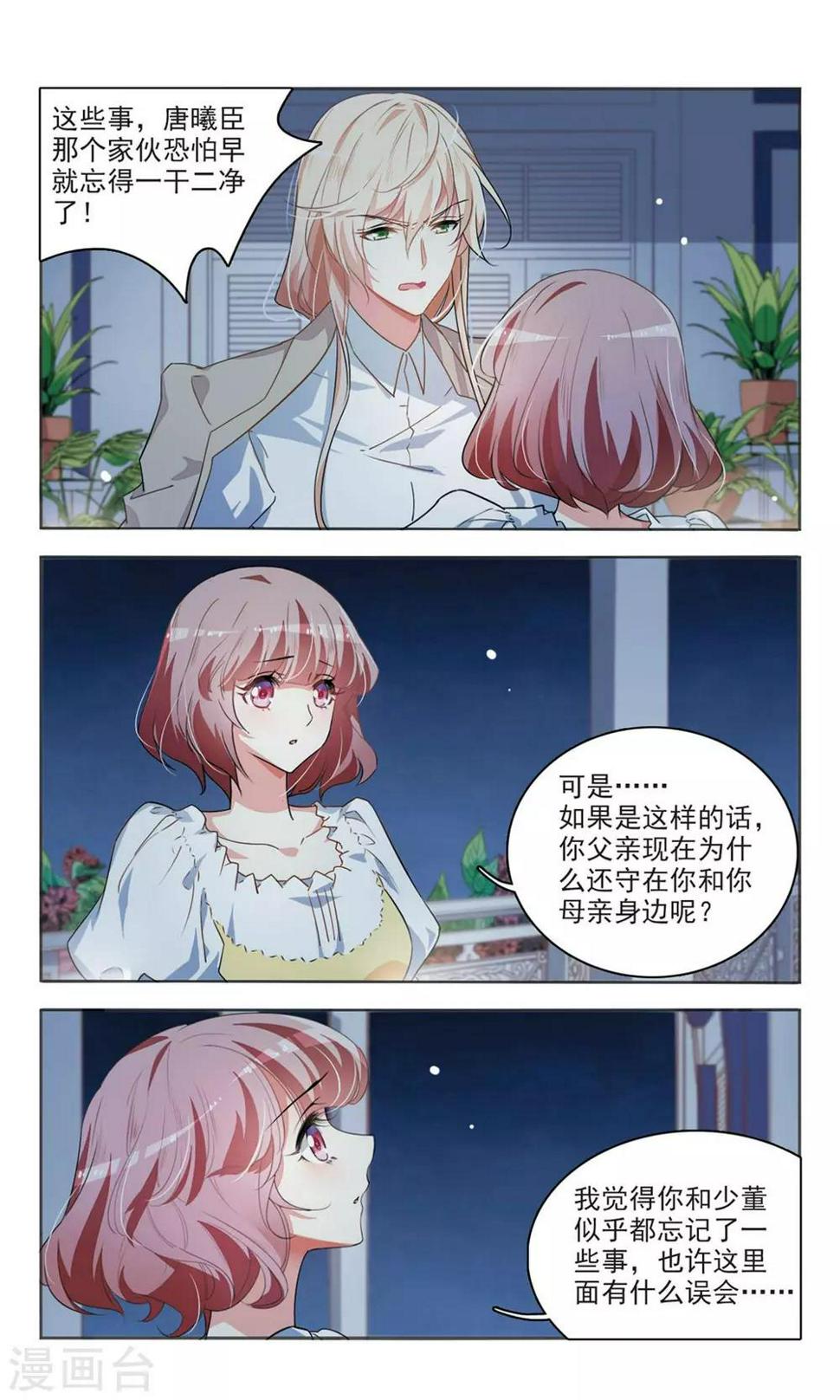 最终话8
