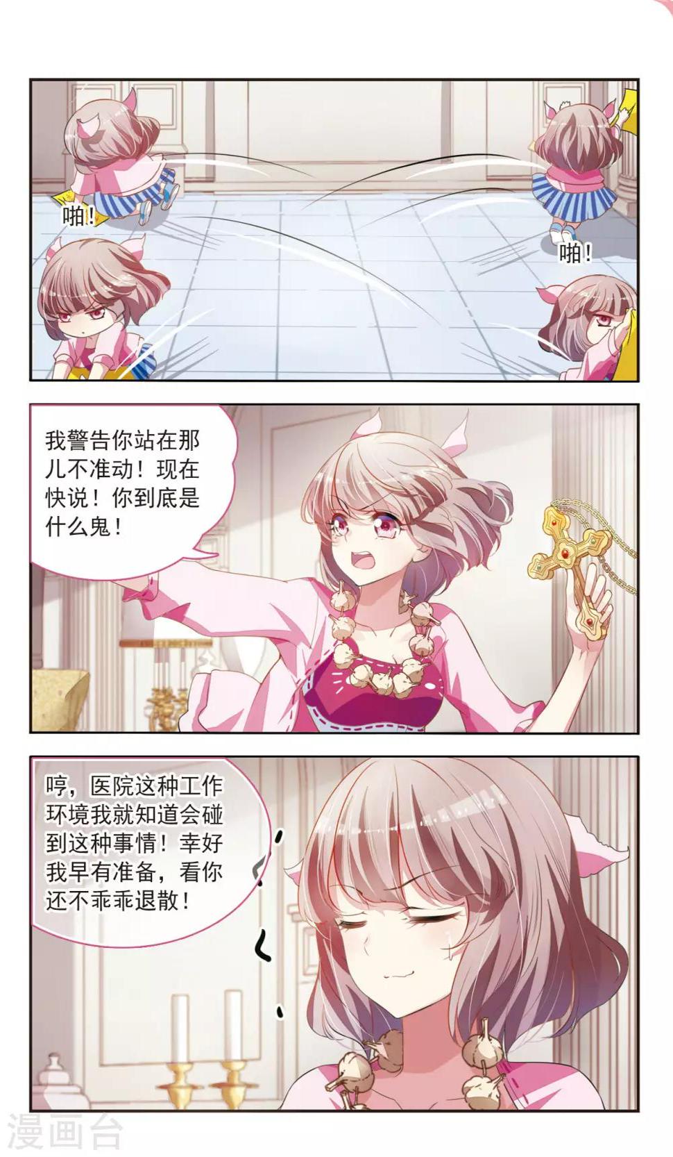 第23话 日之臣 月之臣36