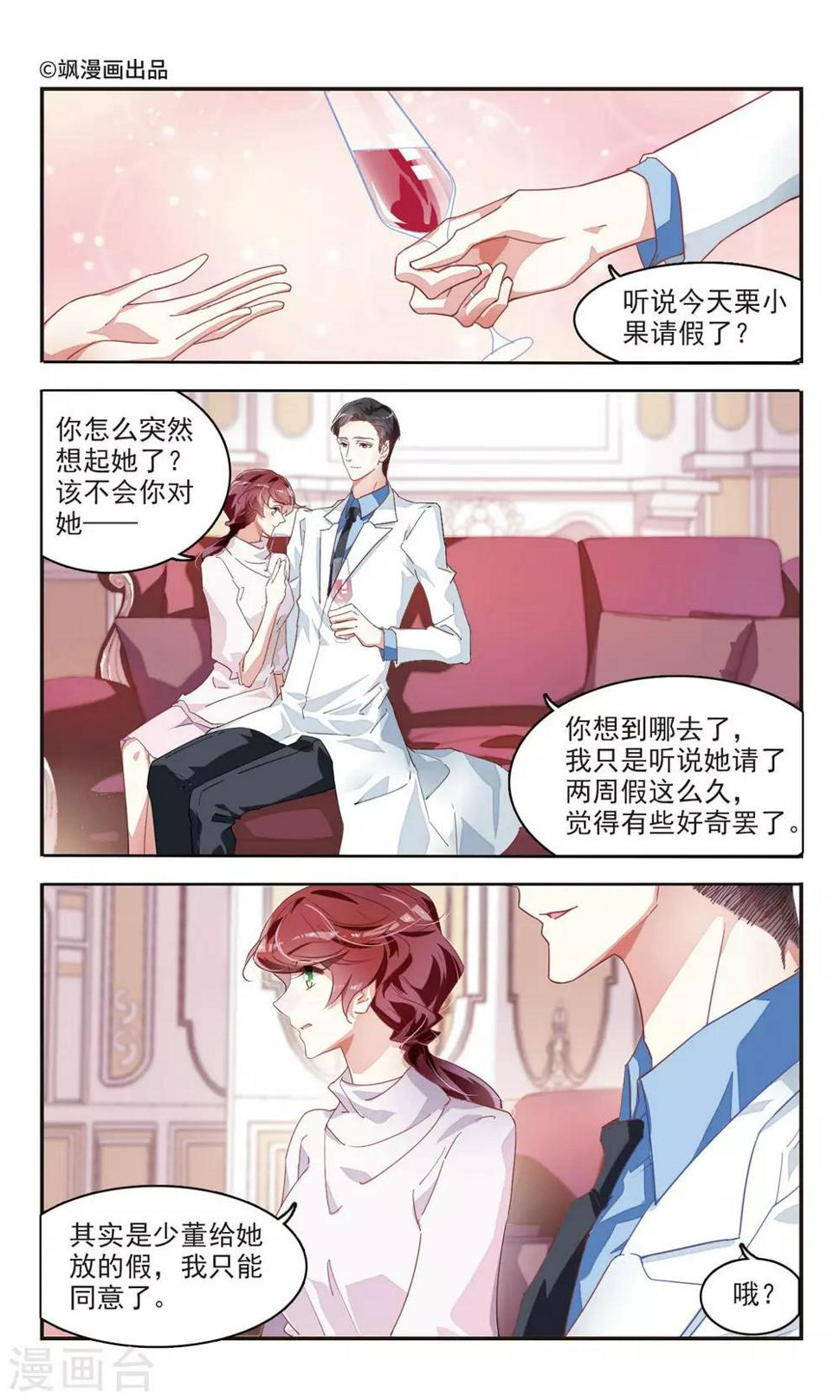 第42话 豪宅中的秘密0
