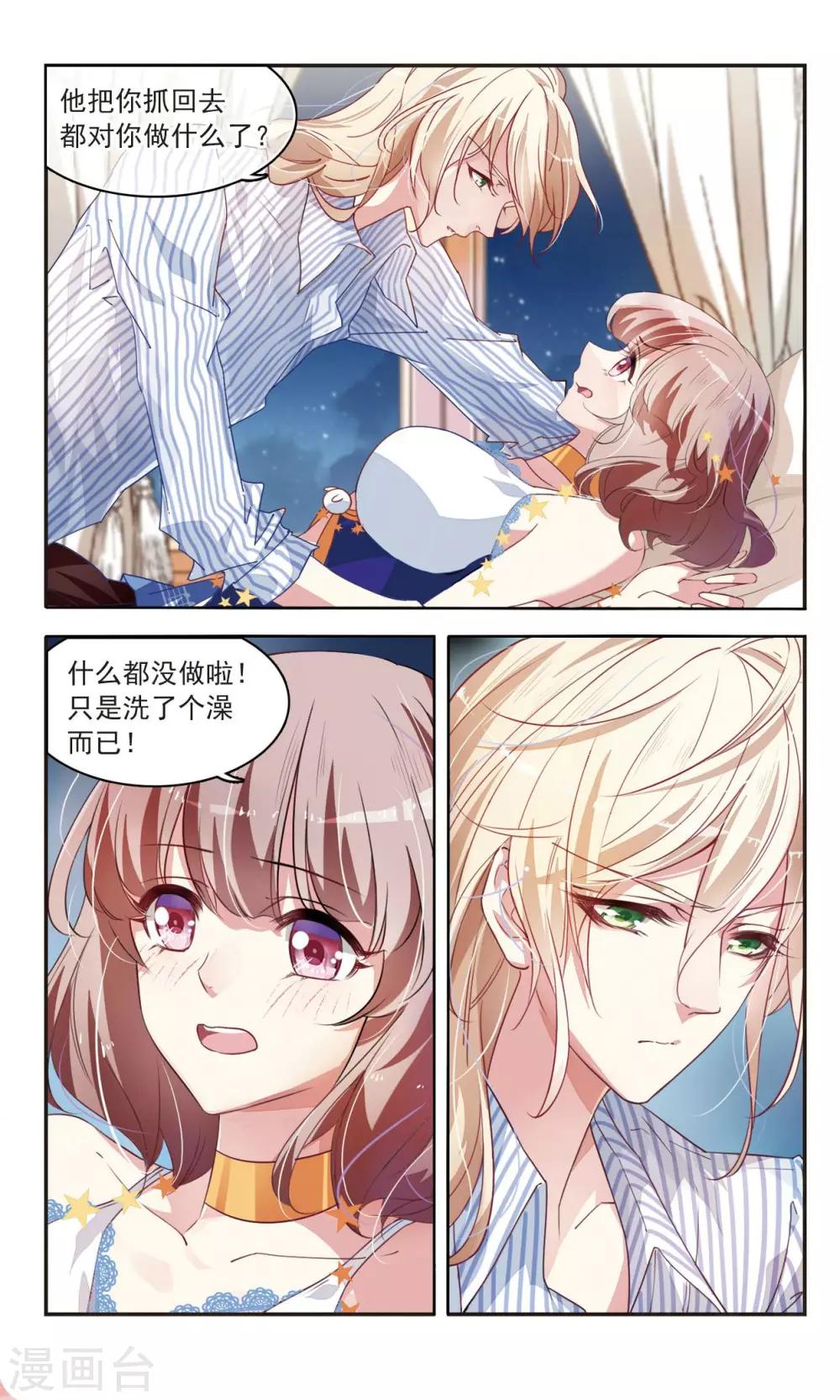第37话 月夜闪耀2