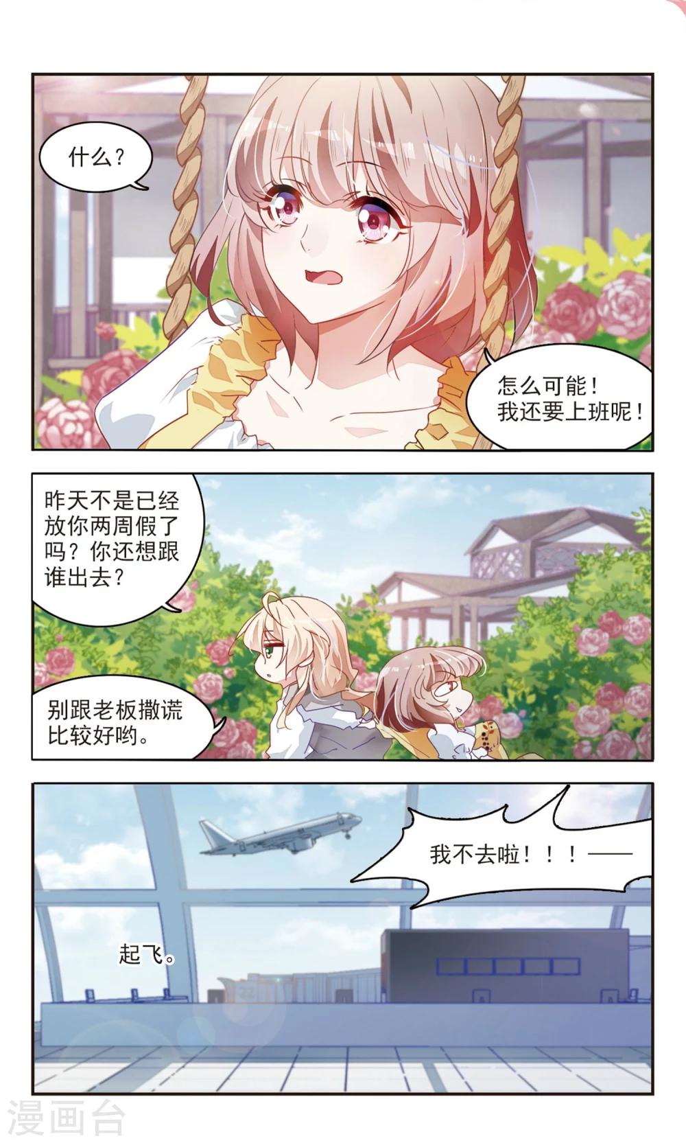 第40话 共享秘密22