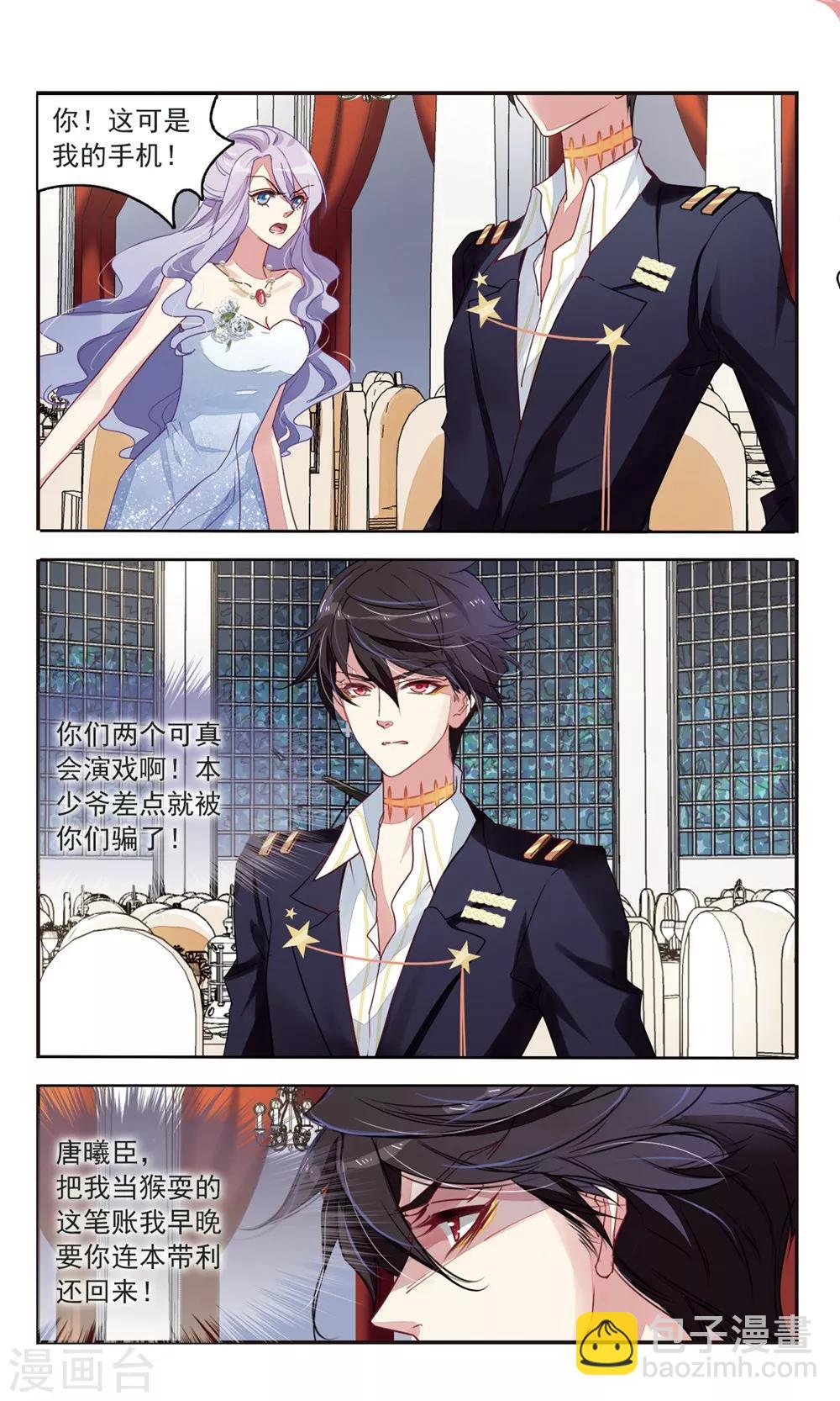 第36话 适得其反9