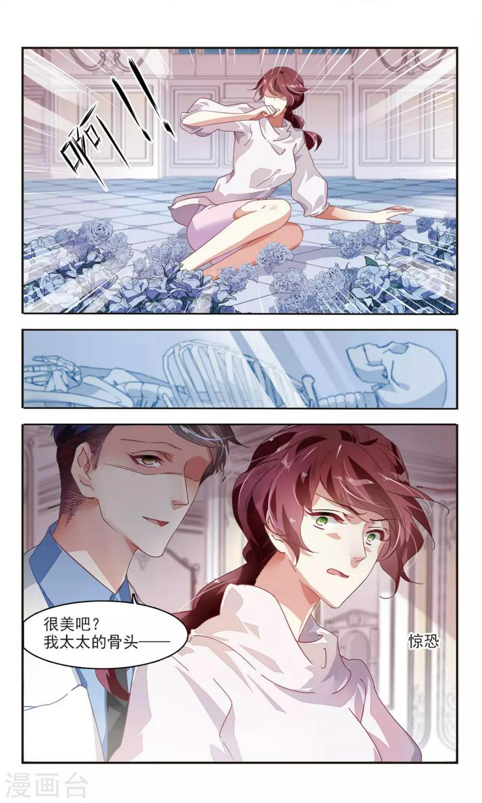 第42话 豪宅中的秘密5