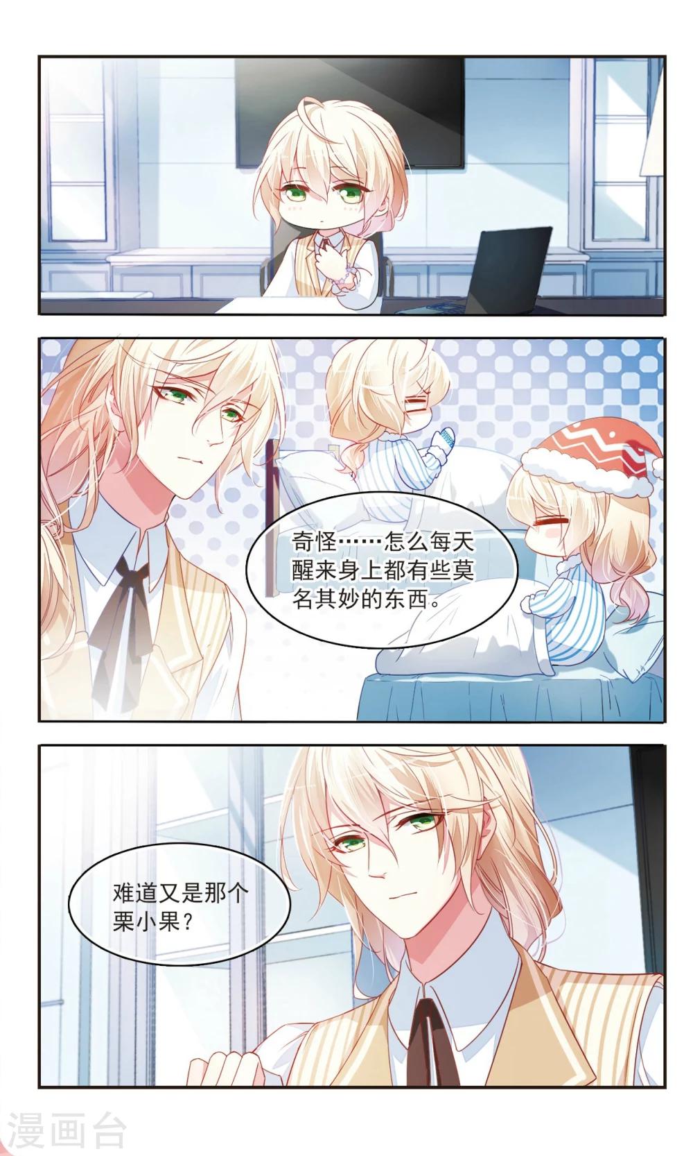 第27话 危险的他12