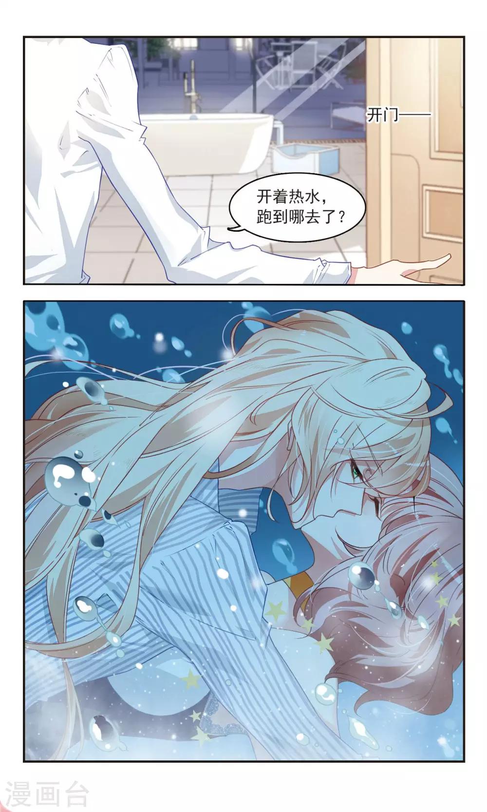 第37话 月夜闪耀6