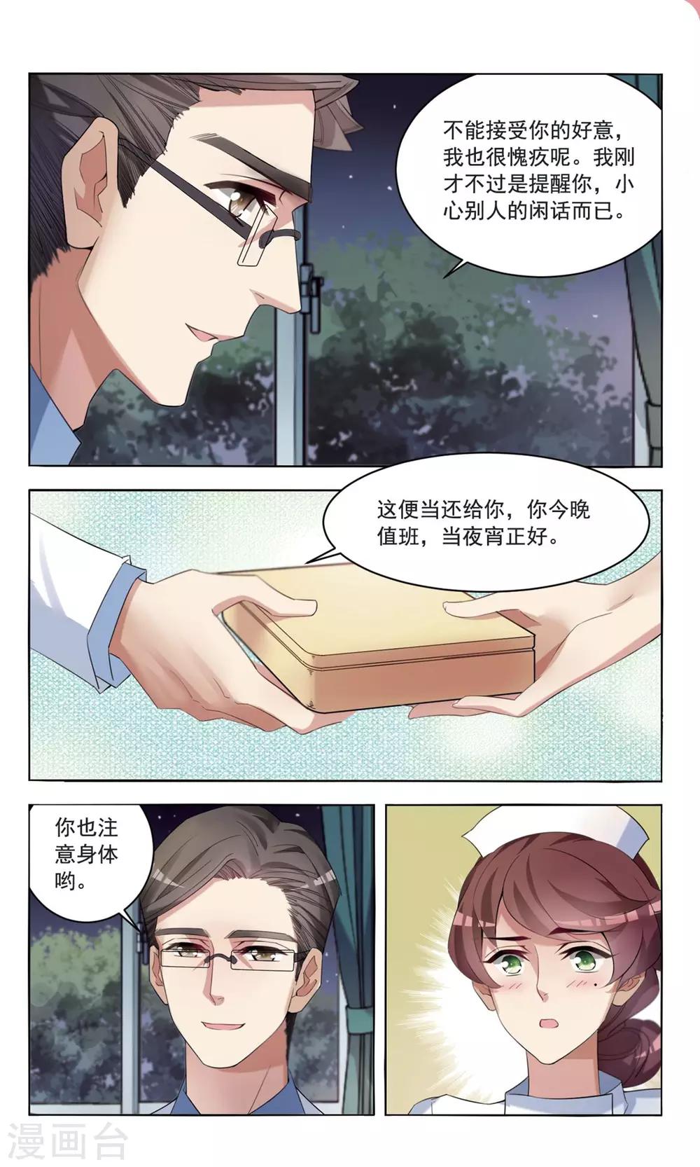第8话 开除危机36