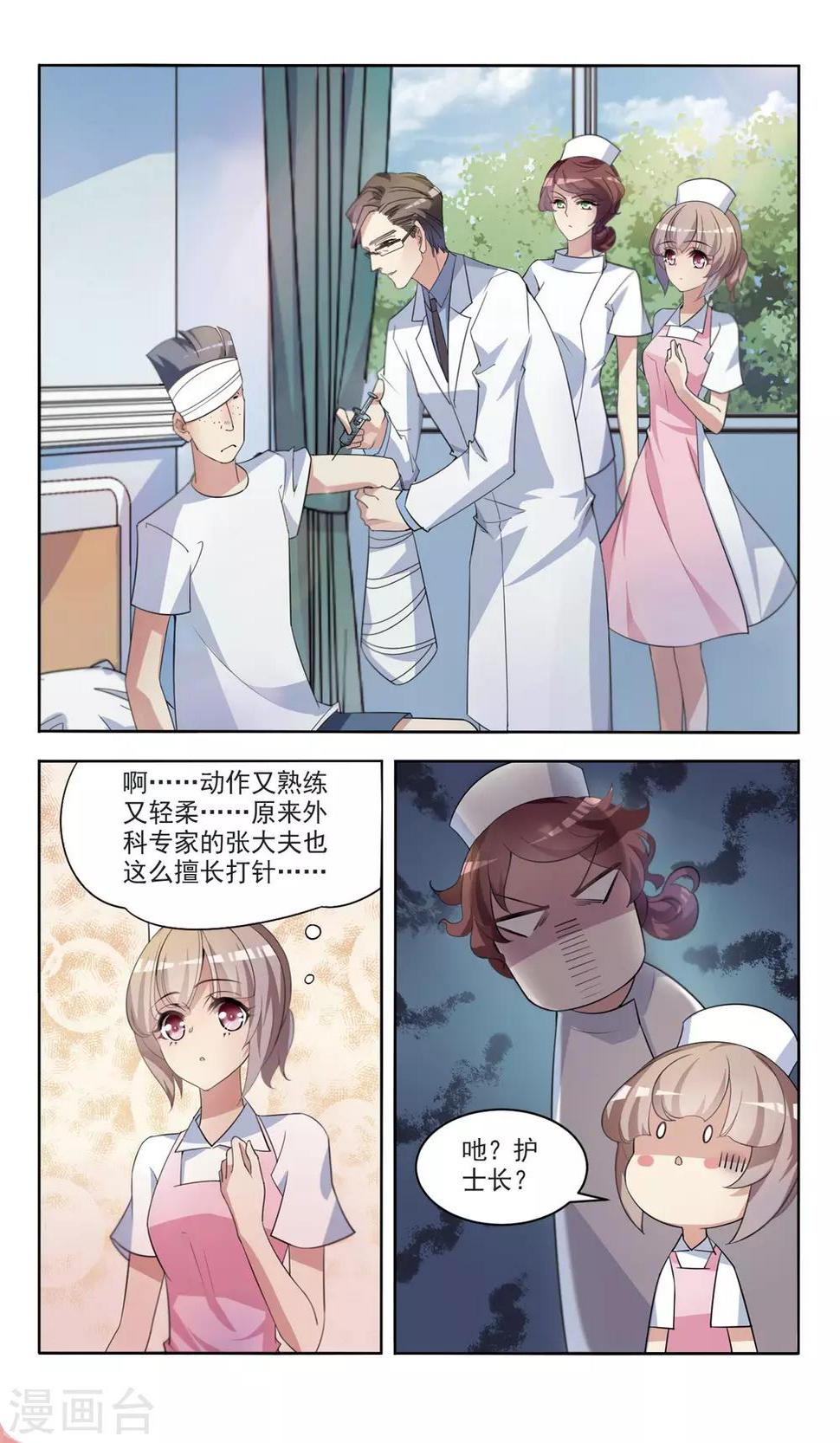 第4话 落水0