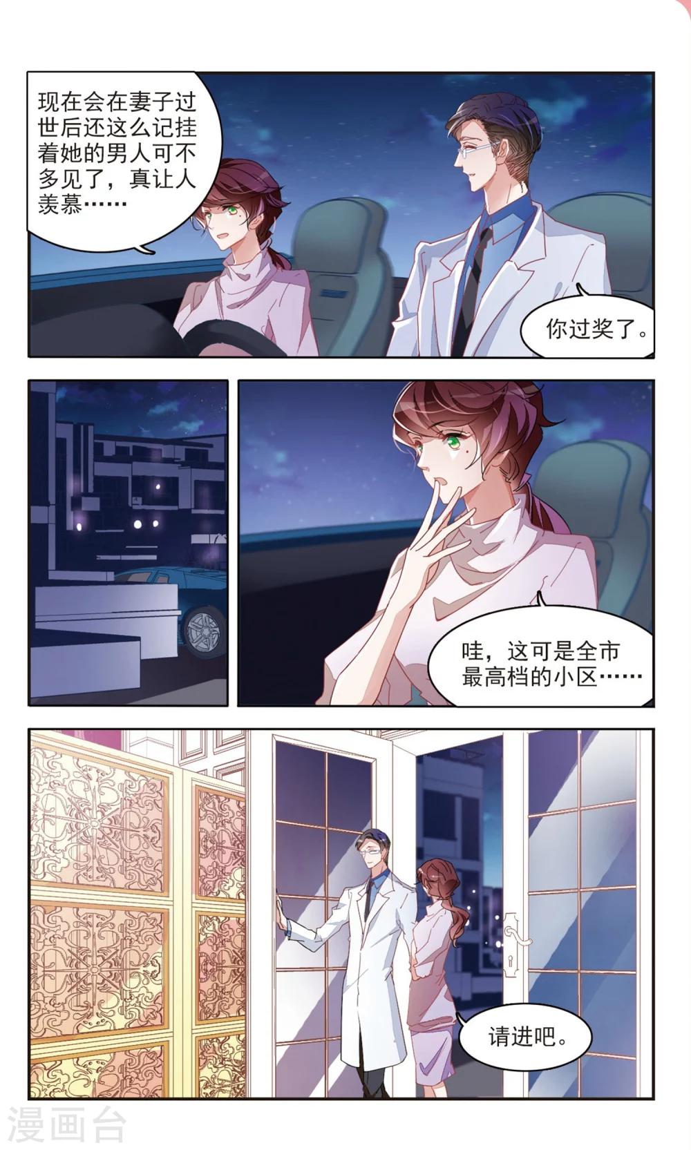 第40话 共享秘密26