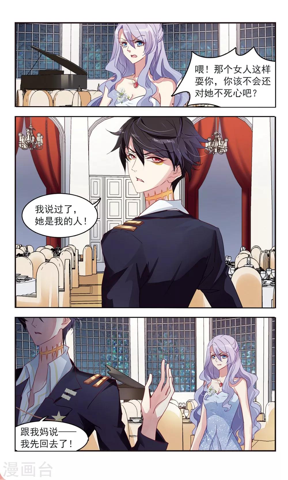 第36话 适得其反10