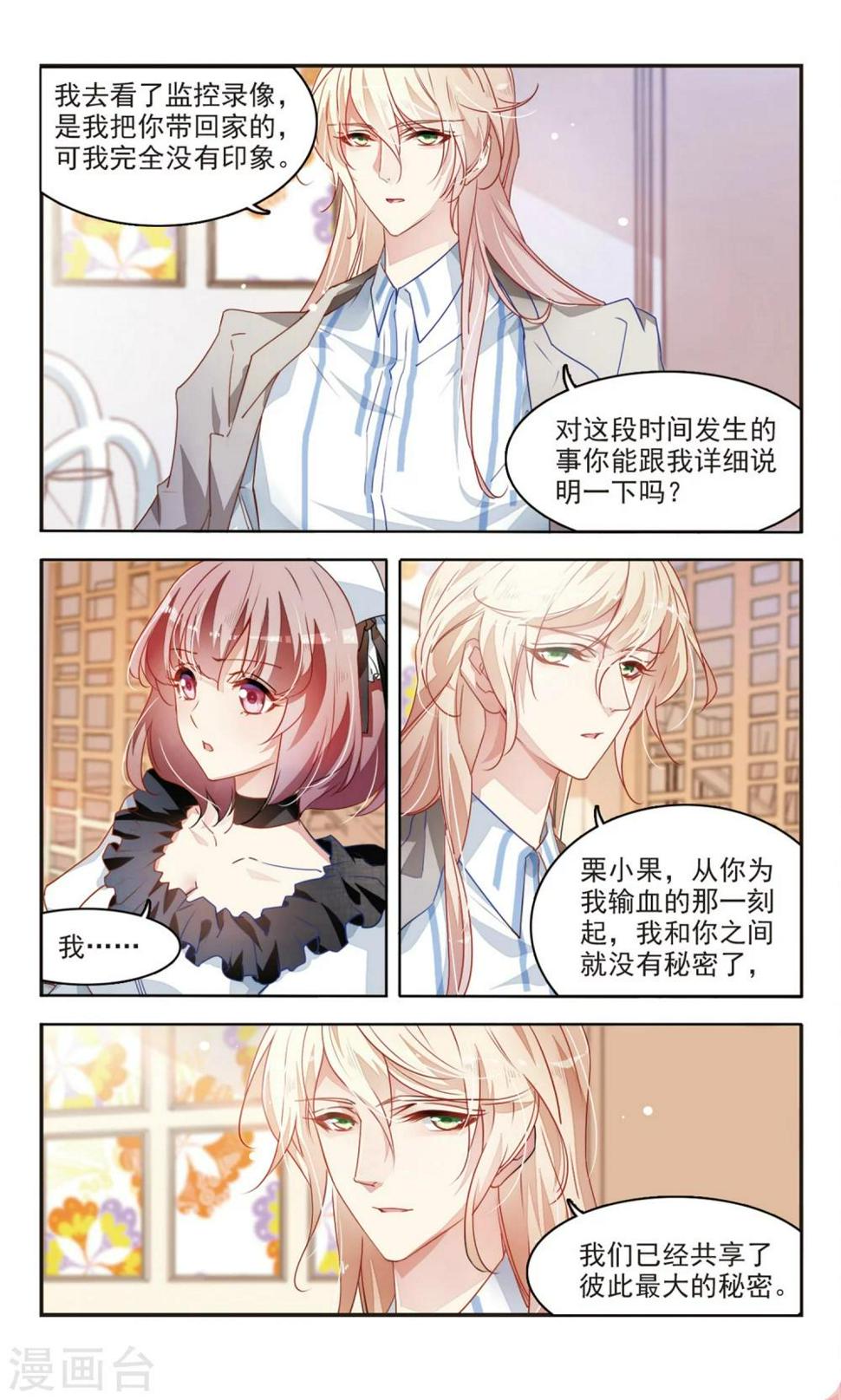 第39话 共享秘密13