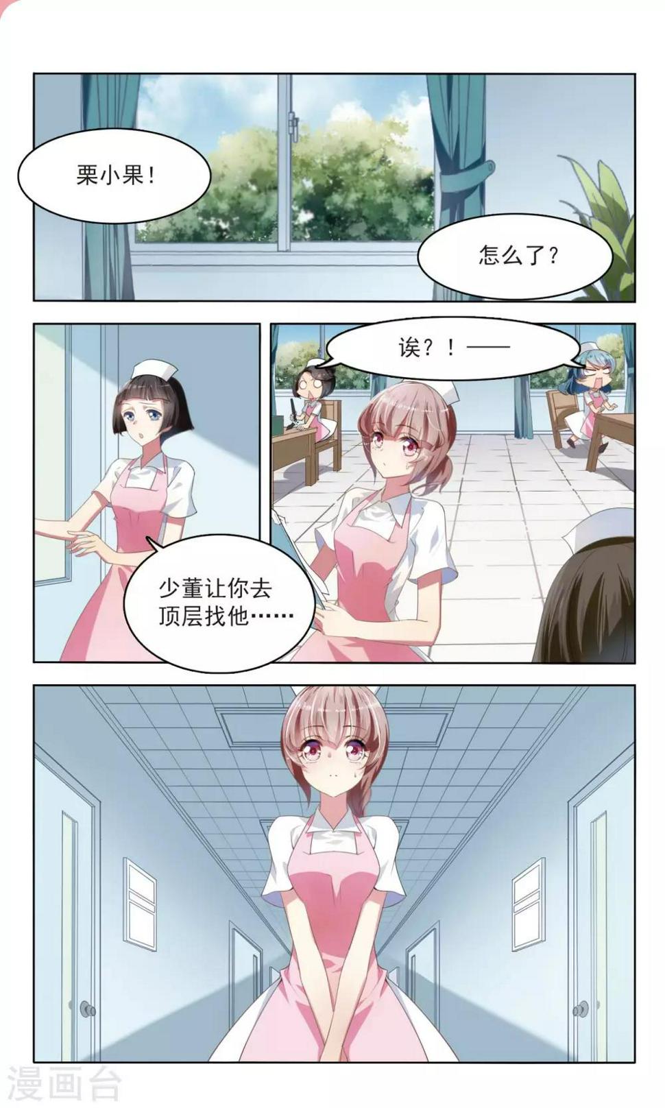 第17话 不一样的他31