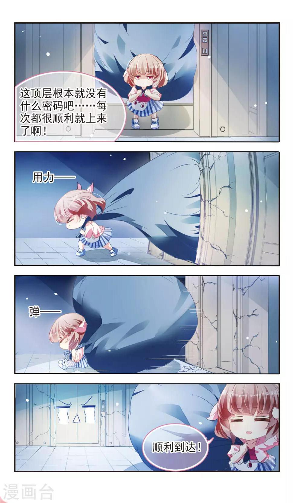 第23话 日之臣 月之臣33