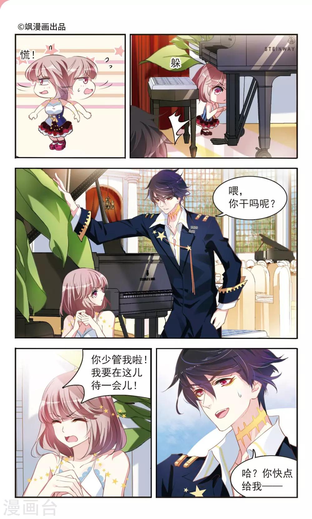 第34话 你是谁的人10