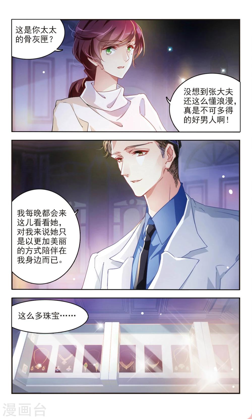 第41话 共享秘密34