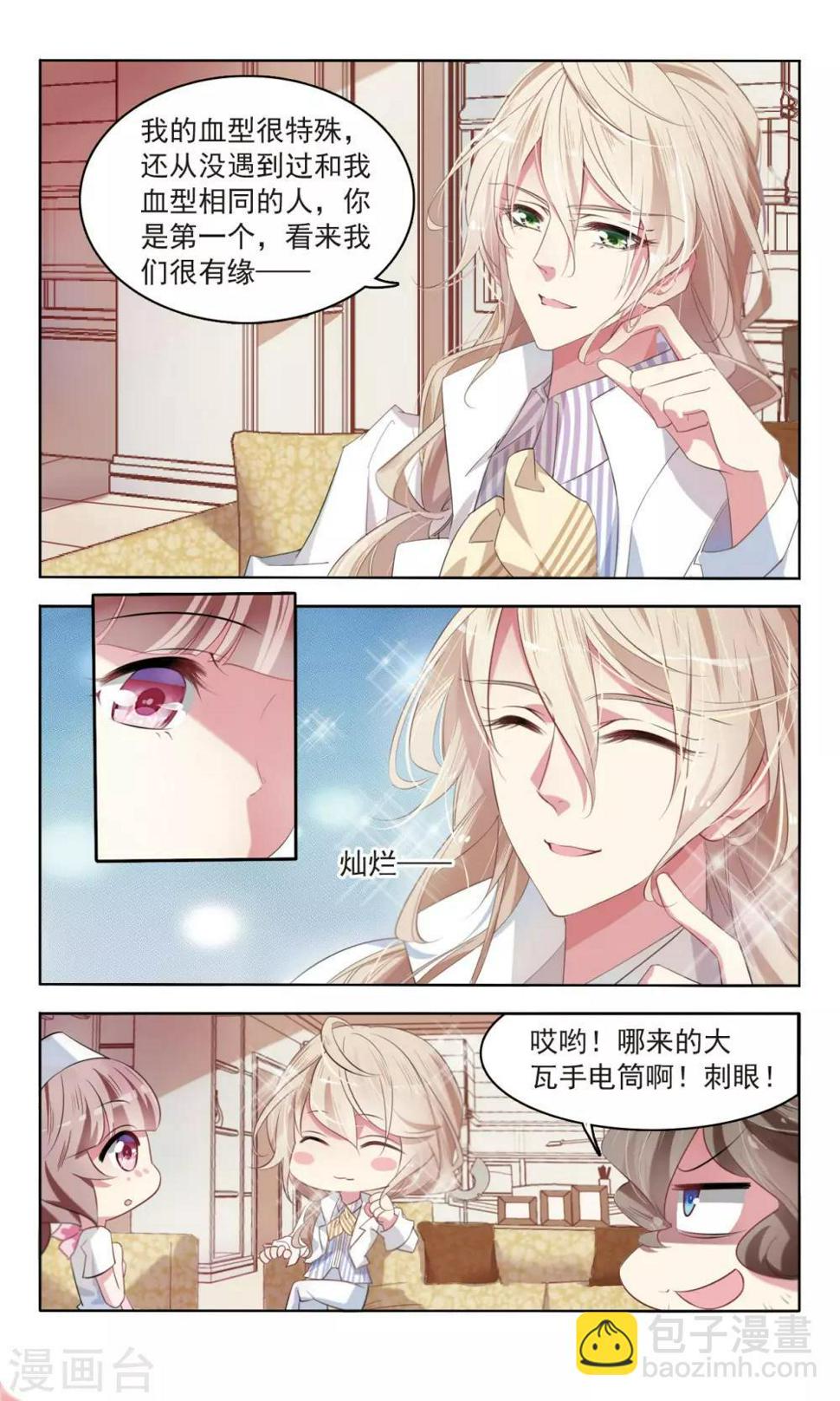 第17话 不一样的他37