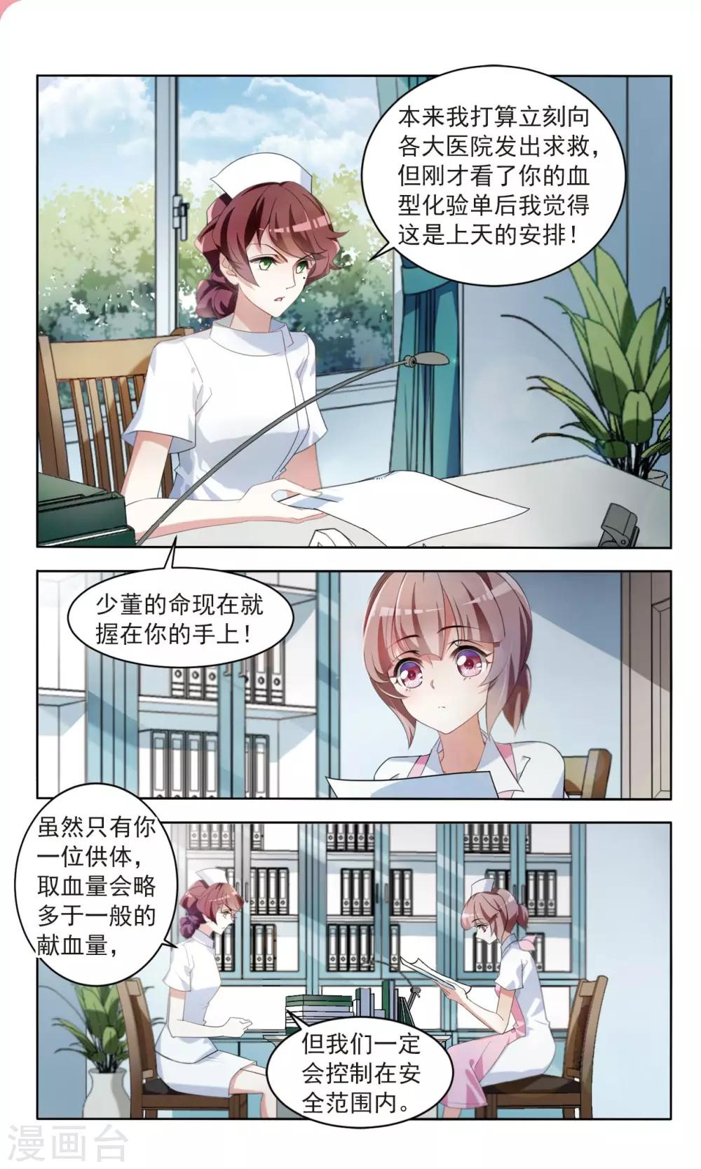 第11话 祸不单行35