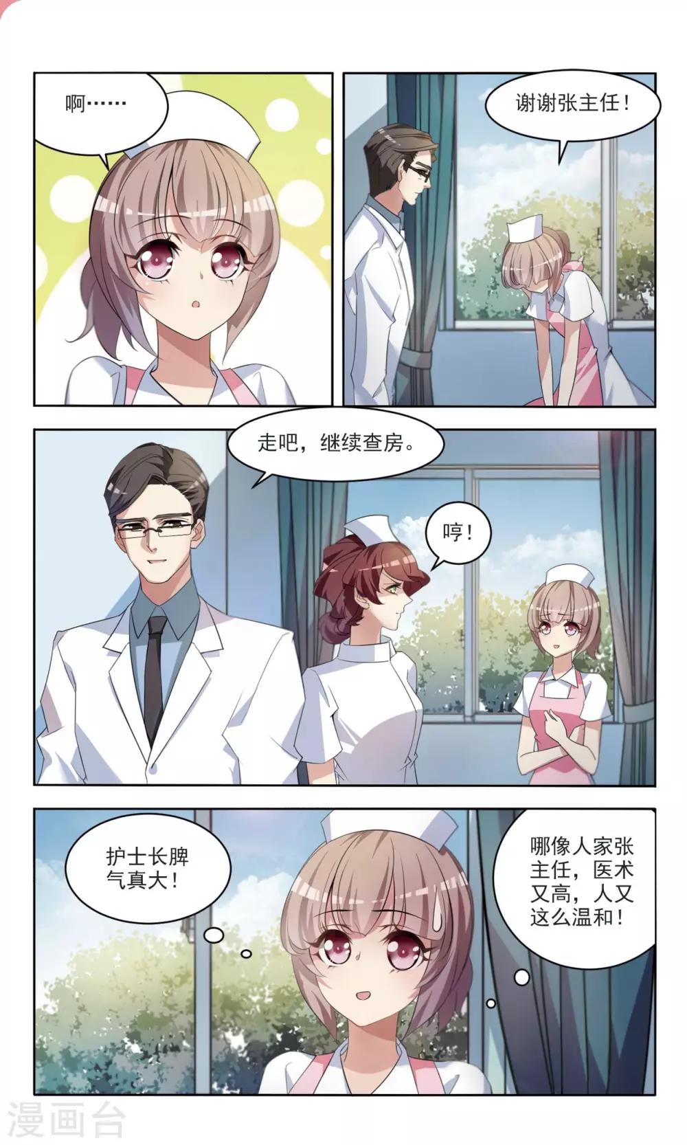 第4话 落水2