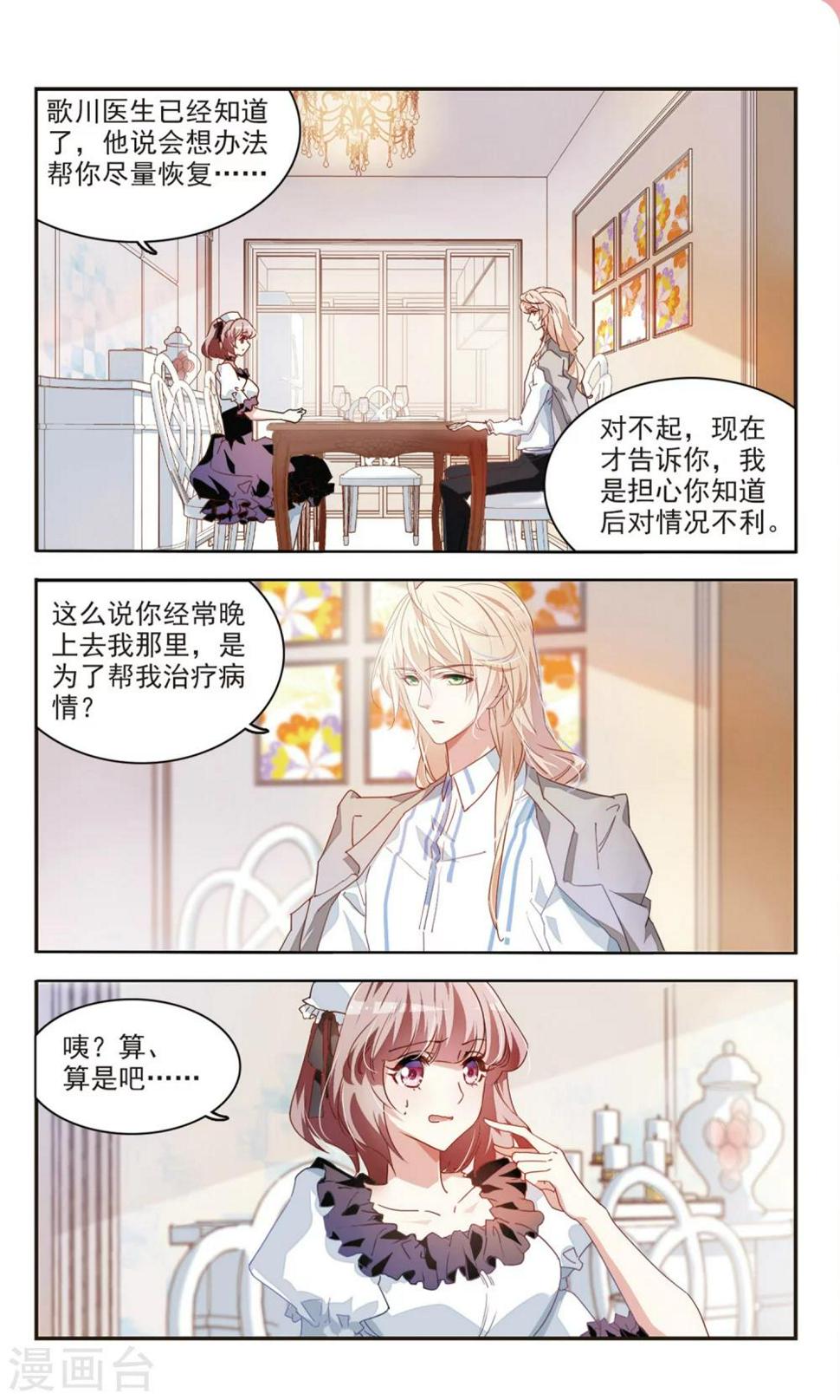 第39话 共享秘密15