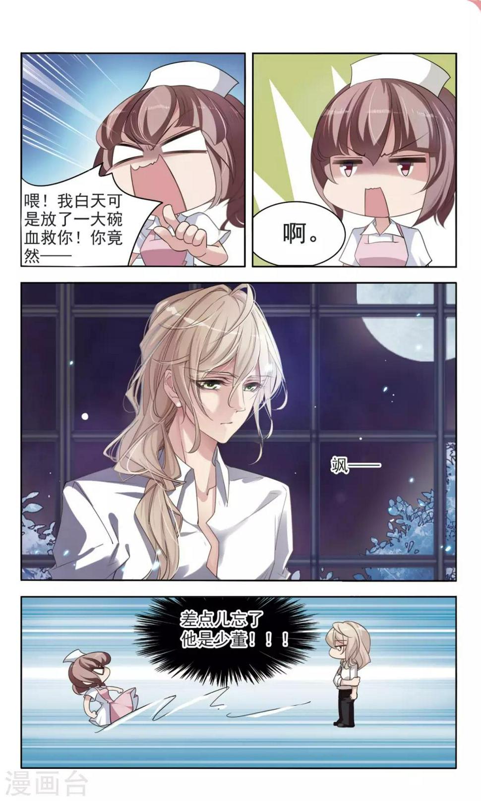 第13话 唐曦臣26