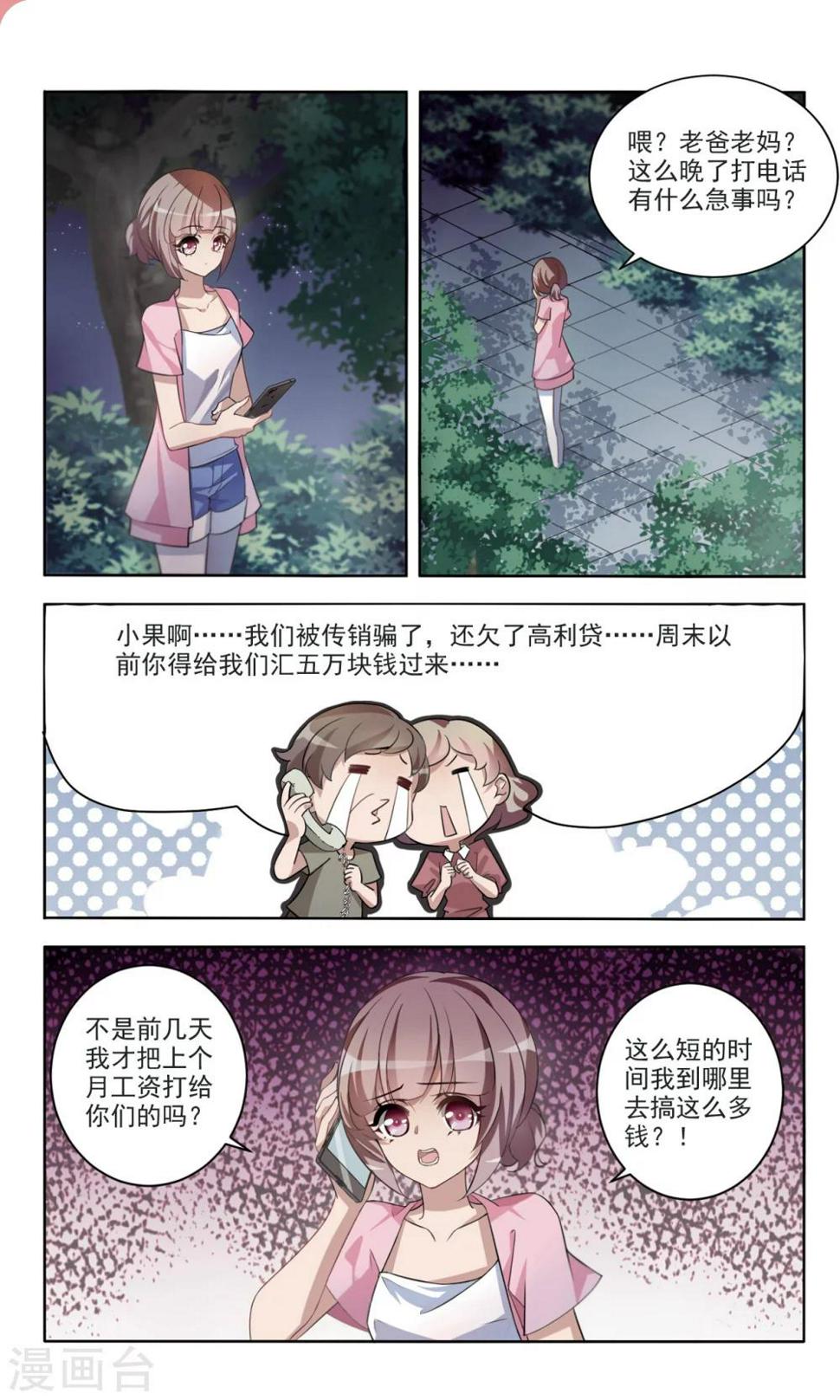 第1话 新进护士14