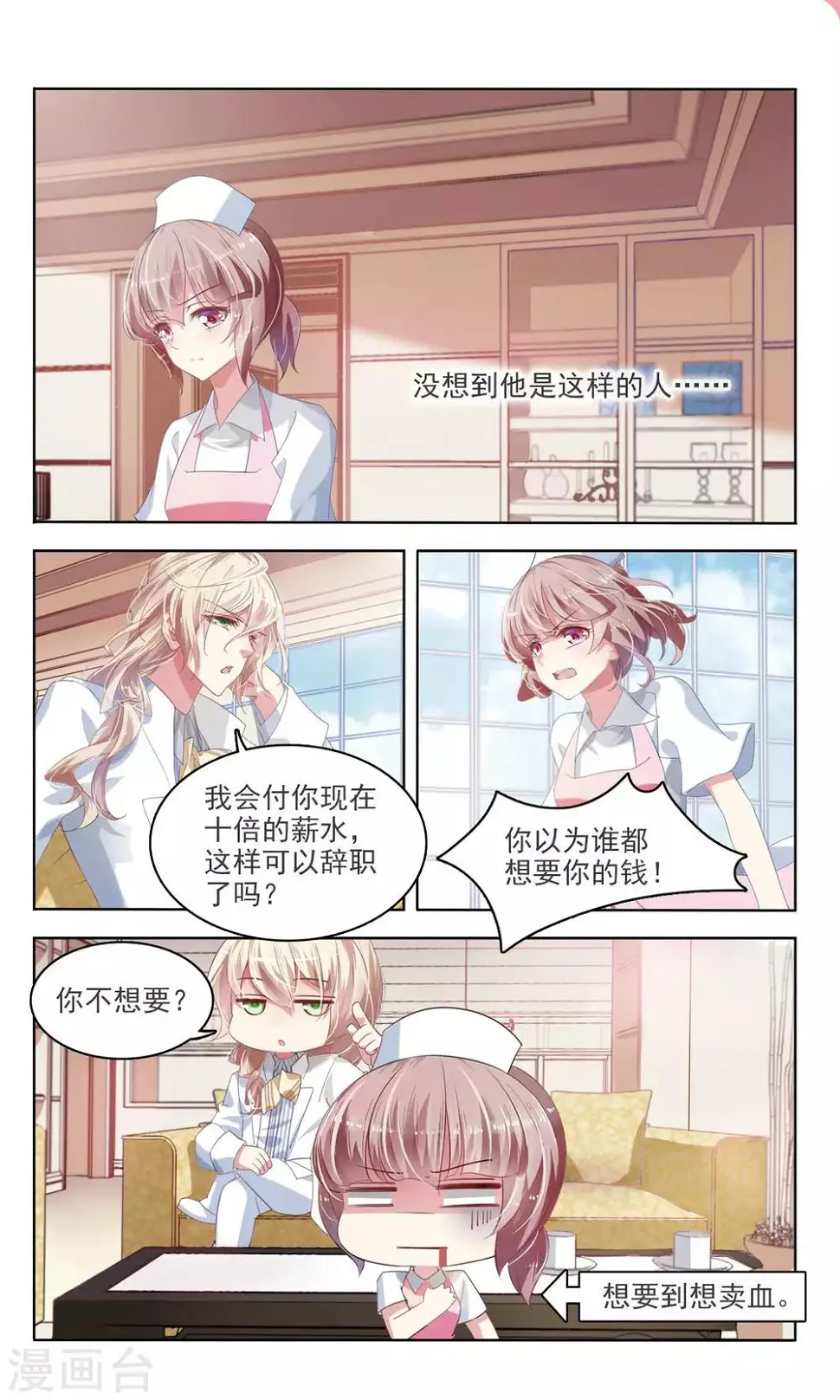 第19话 夜会25